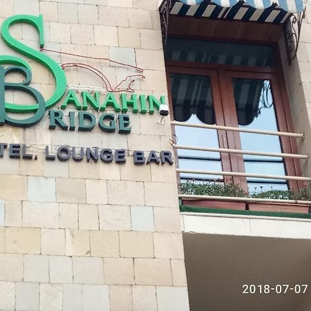 Sanahin Bridge Hotel Алаверди Экстерьер фото
