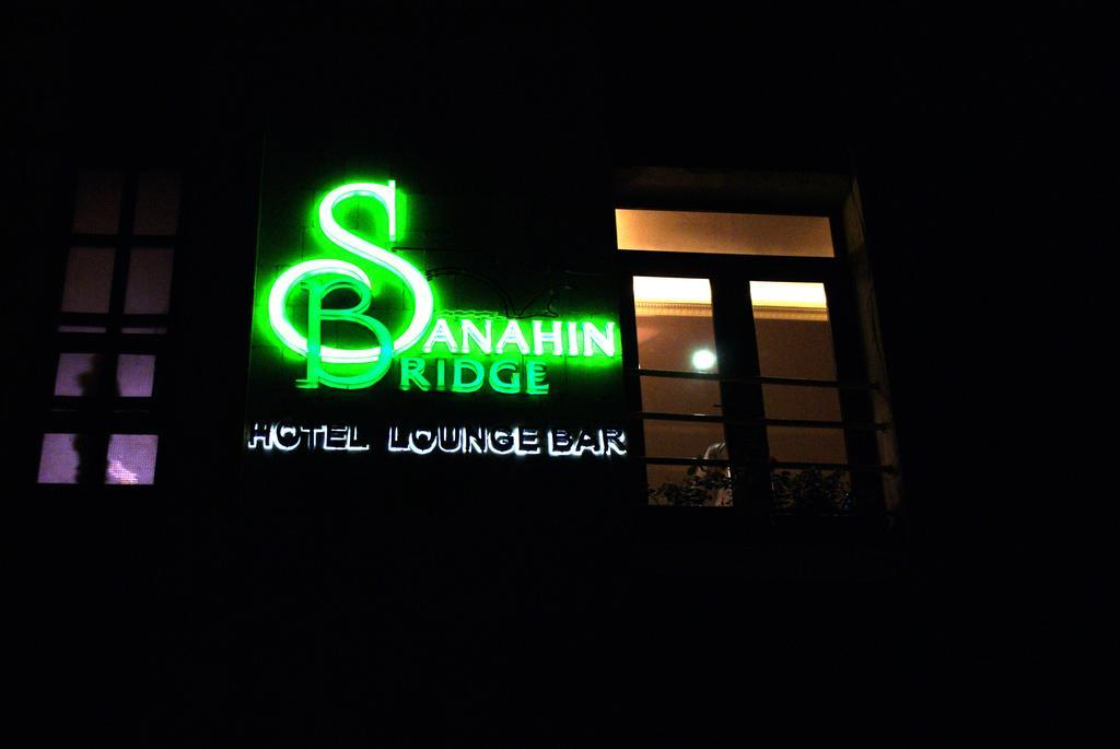 Sanahin Bridge Hotel Алаверди Экстерьер фото